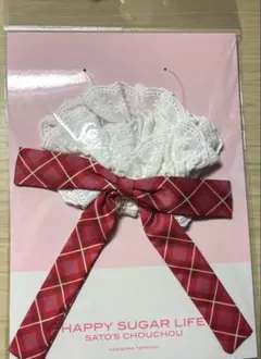 ハッピーシュガーライフ さとちゃん シュシュ