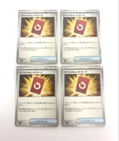 スペシャルレッドカード U グッズ ポケモン カード ニンジャスピナー 4枚 ③