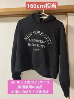 【ほぼ新品】GUキッズ女の子Lサイズ ショート丈黒のフーディ薄手パーカー
