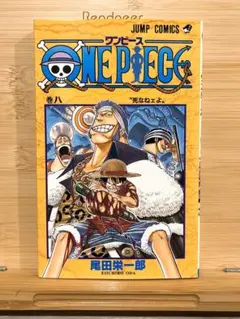 初版】チンピース 1巻 尾田栄一郎 原作 OCHINKO DON! 匿名発送 - メルカリ