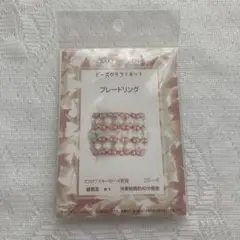 ブレードリング作成キット 35-4