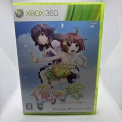 ◯俺の嫁 あなただけの花嫁