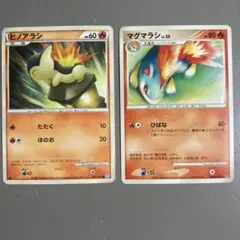 ポケモンカード ヒノアラシ マグマラシ 2枚セット
