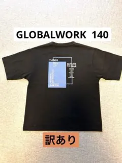 グローバルワーク 140 Tシャツ ブラック 訳あり 黒