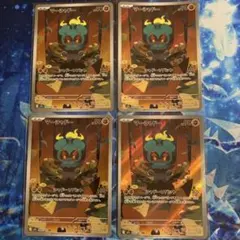 ポケモンカード マーシャドー AR 4枚セット