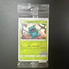 【未開封】ポケモンカード　フシギダネ　イラストコンテスト　プロモ