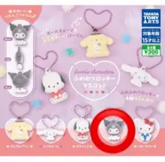 サンリオふわふわフロッキーマスコット　クロミ