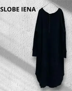 スローブイエナ　SLOBE IENA 長袖 リブ ロングワンピース ブラック