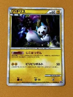 パチリス ★ LEGEND 強化パック「ロストリンク」 012/040 ホロ
