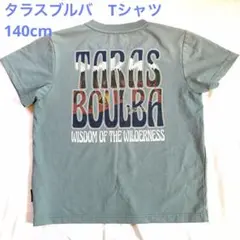 タラスブルバ Tシャツ 140 アウトドア キッズ