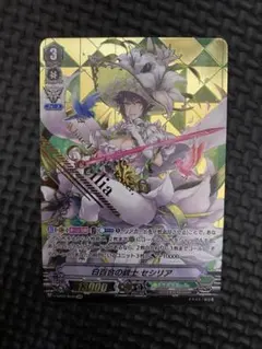 荊百合の銃士　セシリア　svr 白百合の銃士　セシリア　URR 虹サインUR03 荊百合の銃士 セシリア svr 白百合の銃士 セシリア URR 虹サインUR03