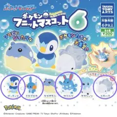 ポケモン フニットマスコット 6 ☆4体セット②