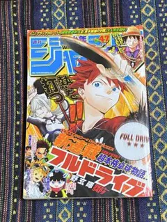 週刊少年ジャンプ 2003年30号 武装錬金新連載号 - メルカリ