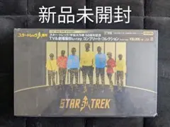 2026年最新】宇宙大作戦 スタートレックの人気アイテム - メルカリ