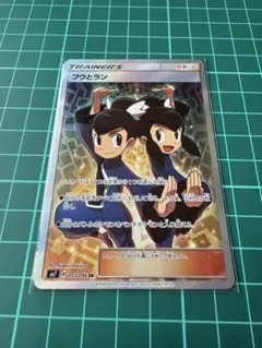フウとラン SR SM7 裂空のカリスマ psa10 - メルカリ