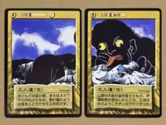 2026年最新】妖怪伝カードの人気アイテム - メルカリ