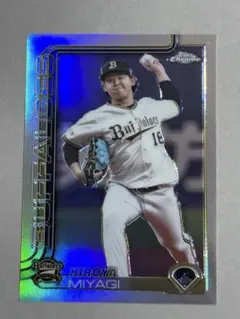 2025 topps NPB chrome リフラクター　宮城大弥