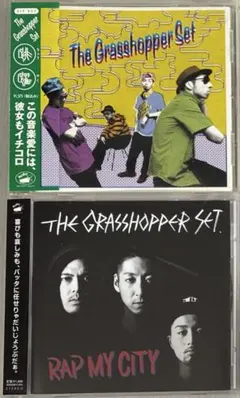 The Grasshopper Set アルバム　2枚