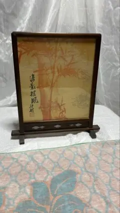 松下幸之助☆以和為貴☆ 書道作品 額縁 - メルカリ