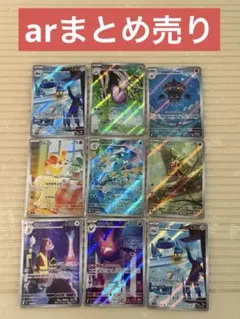 ポケモンカード　arまとめ売り　ゲコガシラ　ハリマロン　フォッコ　クロバット