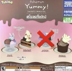 ✨️ポケモン Yummy!スイーツ (ヌメラ・マホイップ・マホミル)✨️3個