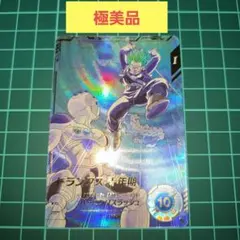 ☆激レア☆トランクス：青年期 スーパーダイバーズ SDV3-029 GDR