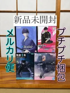 【新品未開封・プチプチ梱包】 怪獣８号　フィギュア４体セット