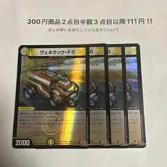 2026年最新】ヴェネラックの人気アイテム - メルカリ