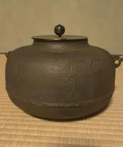 最終セール中 佐藤浄清 老松地紋 姥口肩衝釜 共箱 - メルカリ