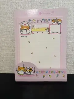 再値下げ　平成レトロ　希少レア　ハムスター メモ用紙 ハガキ付　ハムちゃんカルテ