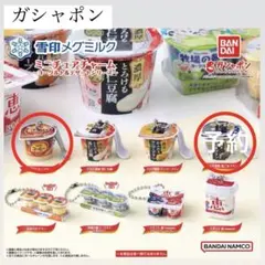専用　ガチャ詰め合わせ