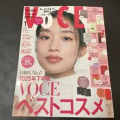 VOCE 2023年11月号 ベストコスメ
