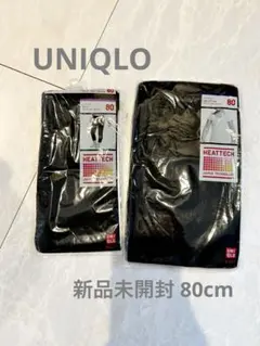 【新品未開封】UNIQLO ヒートテック2点セット 80cm