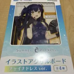 summer Pockets GiGO限定　③ よそおい新たに、可憐に あでやかに・・・TVアニメ『Summer Pockets