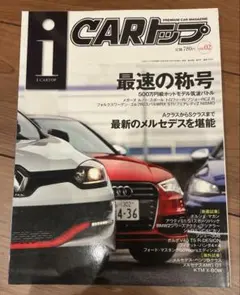 CARトップ vol.02 2015年 自動車専門誌