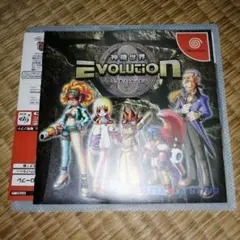 DC 神機世界EVOLUTION パーフェクトガイド 袋とじ未開封 攻略本 良品 DC 神機世界EVOLUTION パーフェクトガイド 袋とじ未開封 攻略本