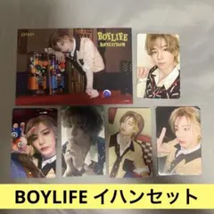 BOYLIFE イハンセット
