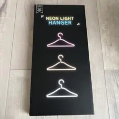 ネオンライトハンガー　ホワイト