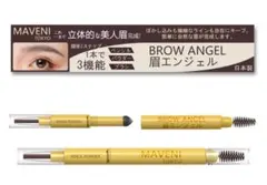 『在庫限り』元から2本セット！MAVENI公式 眉エンジェル アイブロウのサムネイル