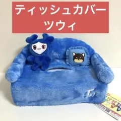 TWICE LOVELYS ティッシュカバー ツウィ GIGO限定 0930