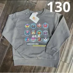 仮面ライダー トレーナ