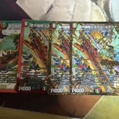 「O002」77888 龍の極限ドギラゴールデン　ugc など