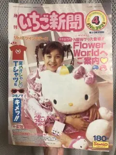 2025年最新】いちご新聞バックナンバーの人気アイテム - メルカリ