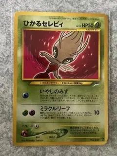 極美品 トップサン 3D セレビィ ポケモンカード Topsun Celebi - メルカリ