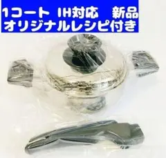 Royal Queen IH対応品 ロイヤルクイーン 3コート 3QT 新品@ - メルカリ
