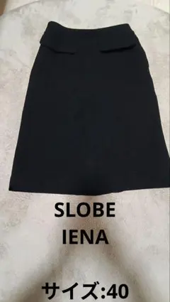 SLOBE　IENA　ウール　スカート　サイズ:40（М相当） ブラック