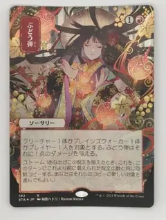 2026年最新】ぶどう弾 foilの人気アイテム - メルカリ