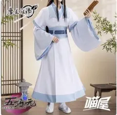 2026年最新】魔道祖師 コスプレ 藍忘機の人気アイテム - メルカリ