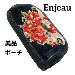 美品 Enjeau アーンジョー 花柄 ポーチ タオル生地