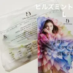 DR METHOD ドクターメソッド セレブラ ライト ヒルズミント　 L
